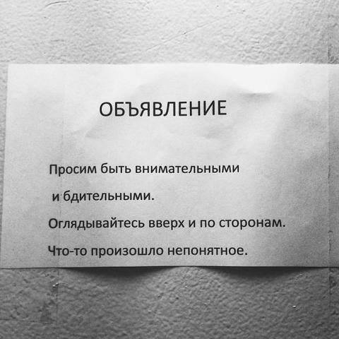 15 убедительных предупреждений, после которых вы точно ничего не нарушите