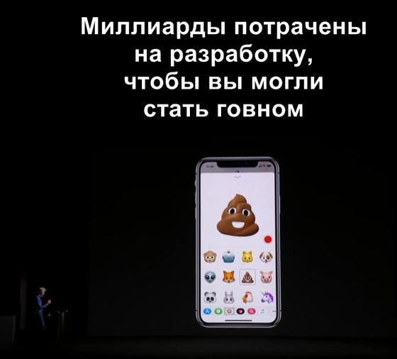 17 ярких эмоций от iPhone X, которые 100% разозлят фанов Apple