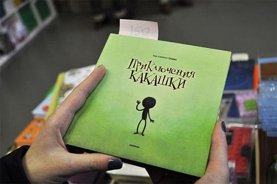 15 книг с очень странными и смешными названиями, которые вас удивят