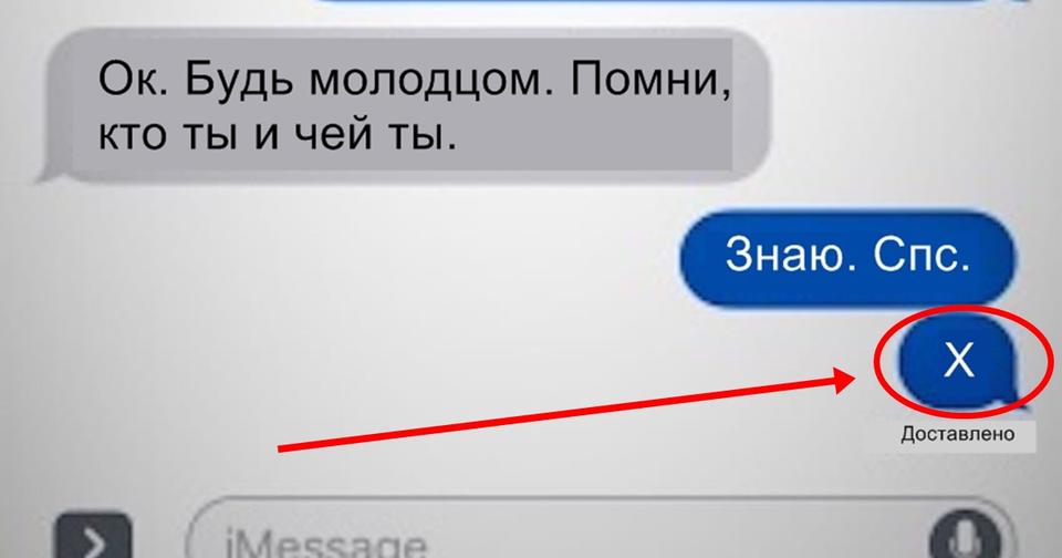 Я получил от сына короткий шифр и помчался на помощь!.. Научите детей немедленно!