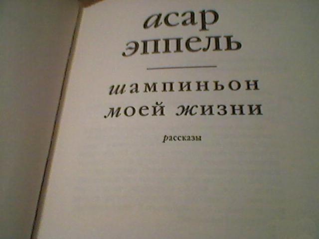 15 книг с очень странными и смешными названиями, которые вас удивят