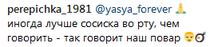 Сегодня у «Київської перепічки» появился Инстаграм! Вы обалдеете! 