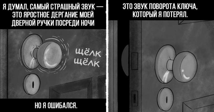 5 коротких историй, которые до смерти перепугают вас всего двумя строчками