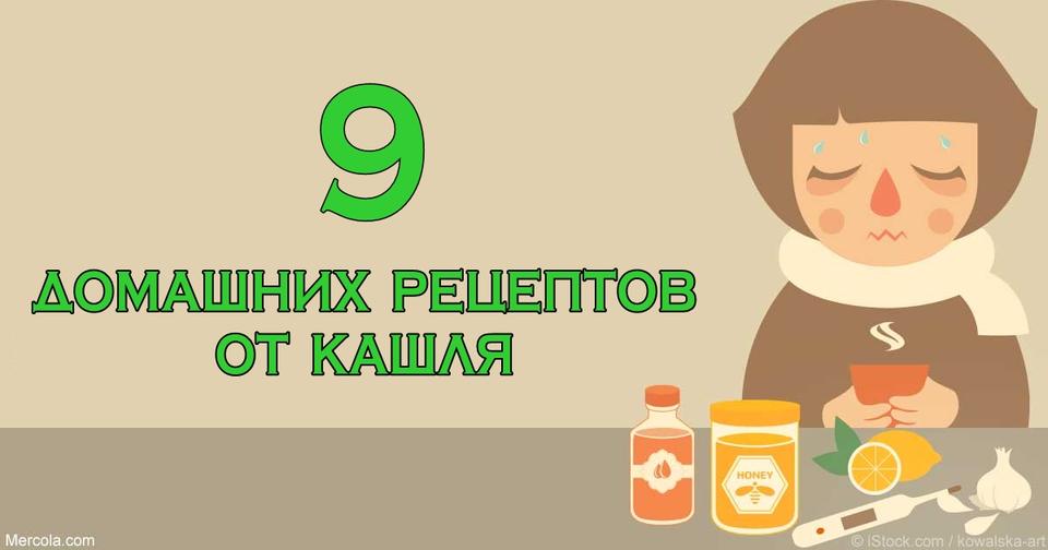 Вот 9 лучших средств от кашля, которые можно сделать дома