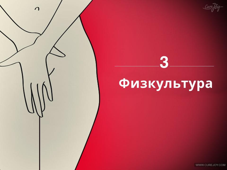 7 важнейших советов для поддержания вагинального здоровья 