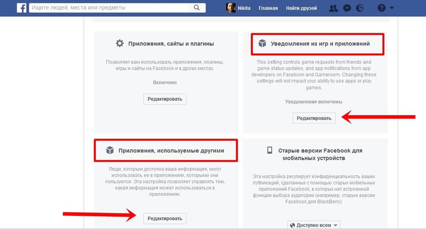 Вот как узнать, какие конторы следят за вами в Facebook. И заблокировать их! 