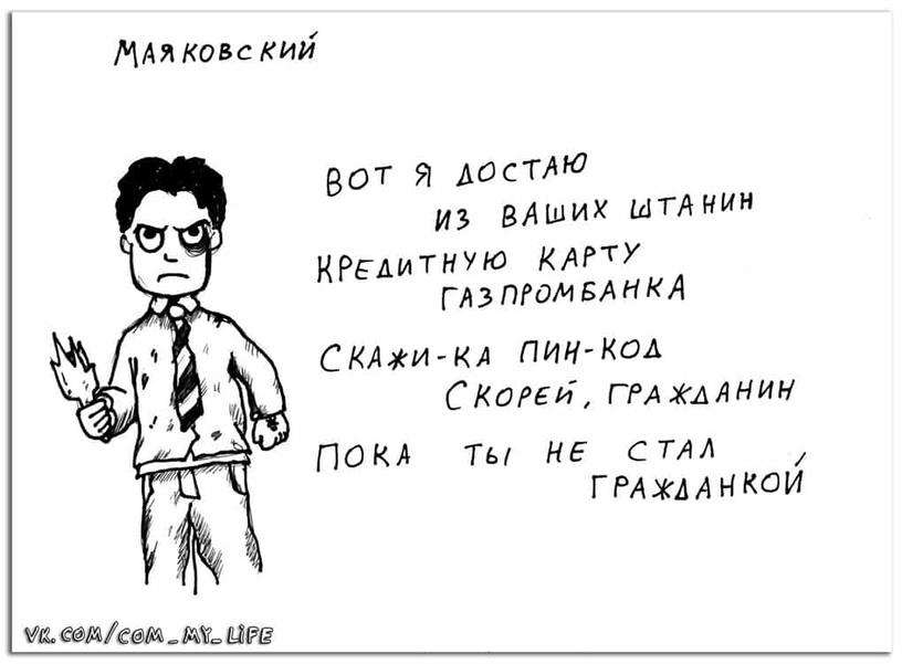 Художник представил русских поэтов-классиков в роли дворовых хулиганов, и вот какие стихи они могли бы написать