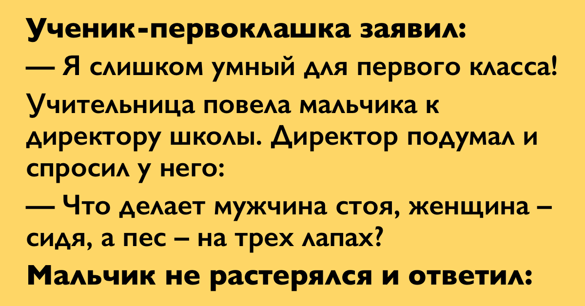 У учительницы первого класса возникли трудности с одним из учеников