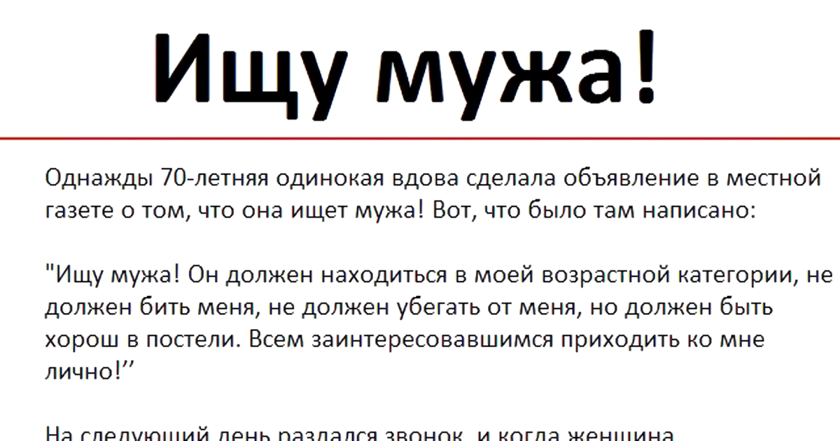 Как 70 летняя невеста себе идеального мужа нашла…