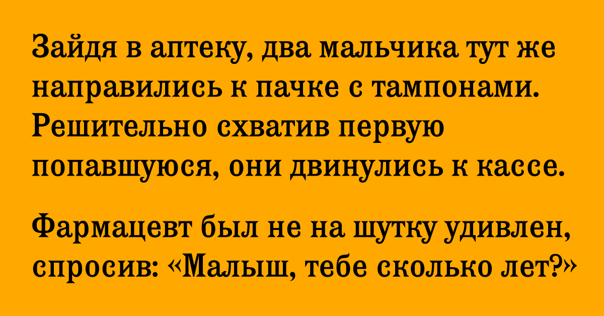 Кассир в шоке, увидев 2 мальчишек, покупающих тампоны. Ответ дорогого стоит!