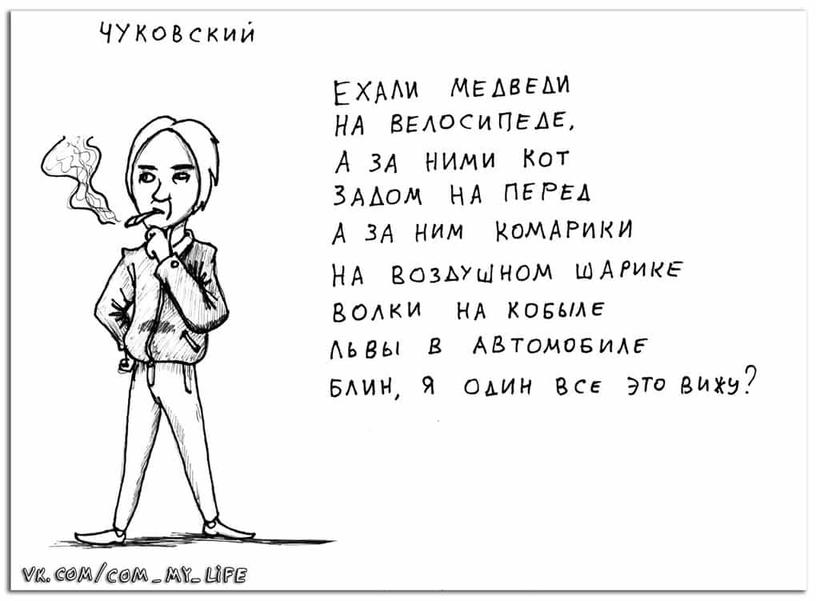 Художник представил русских поэтов-классиков в роли дворовых хулиганов, и вот какие стихи они могли бы написать