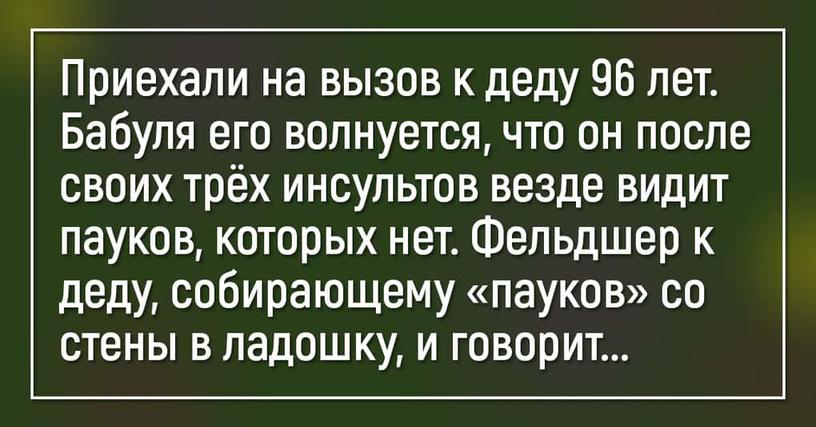 15 уморительных историй, подслушанных в коридорах больниц и поликлиник