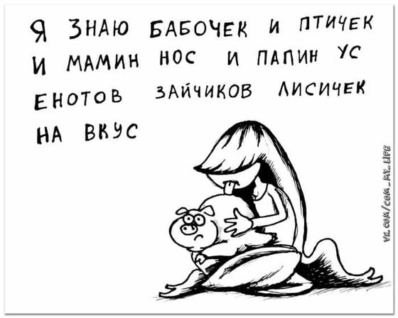 10 юморных стишков-порошков, которые раскроют вам всю правду жизни