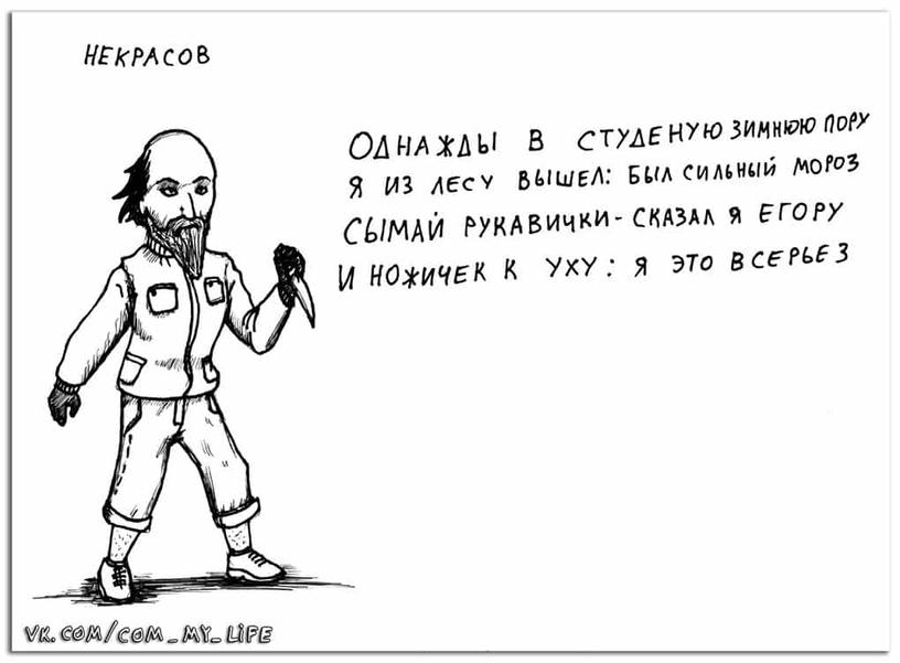 Художник представил русских поэтов-классиков в роли дворовых хулиганов, и вот какие стихи они могли бы написать