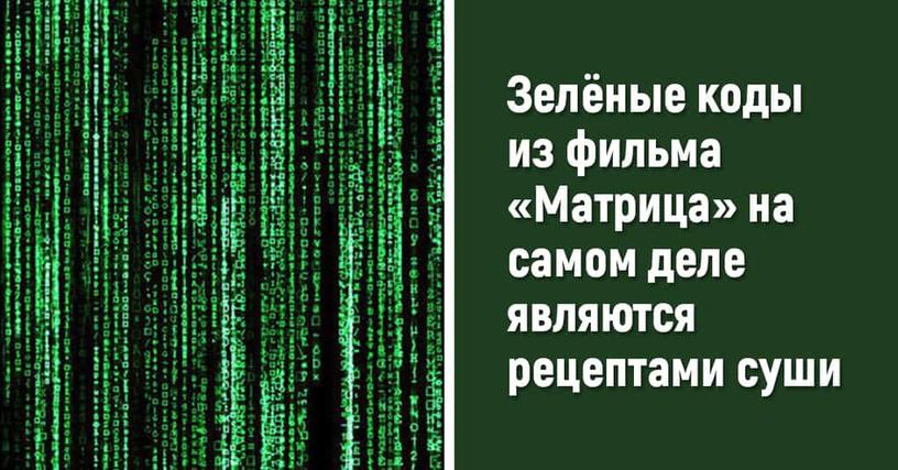 15 любопытнейших фактов обо всём на свете, к которым вы можете быть не готовы