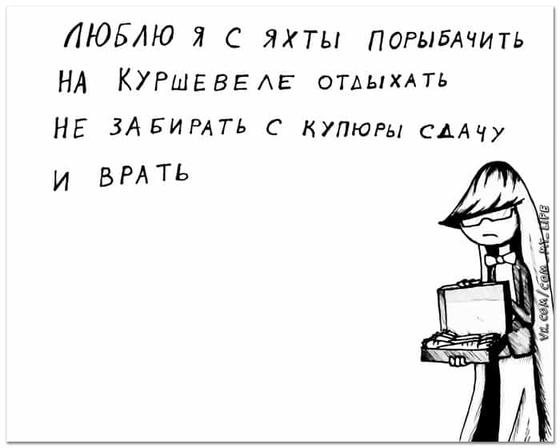 10 юморных стишков-порошков, которые раскроют вам всю правду жизни