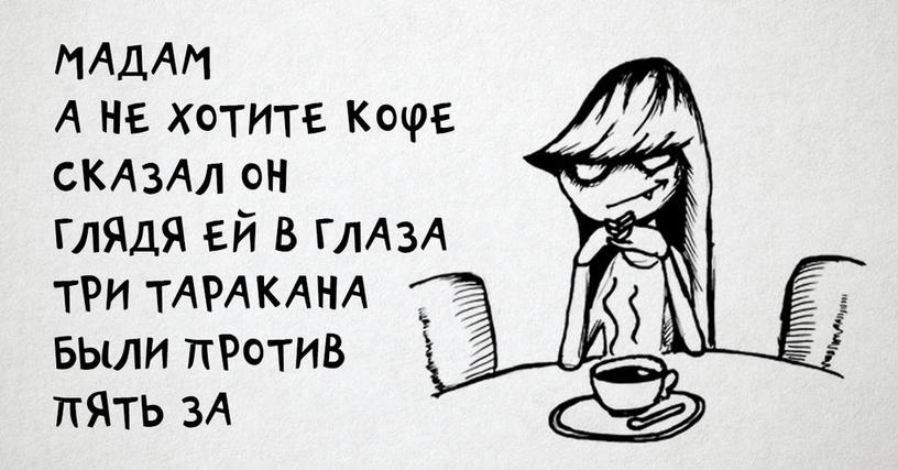 10 юморных стишков порошков, которые раскроют вам всю правду жизни