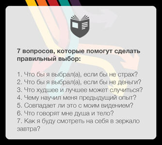 Что делать, когда не знаешь что делать: 7 этапов выхода из ситуации