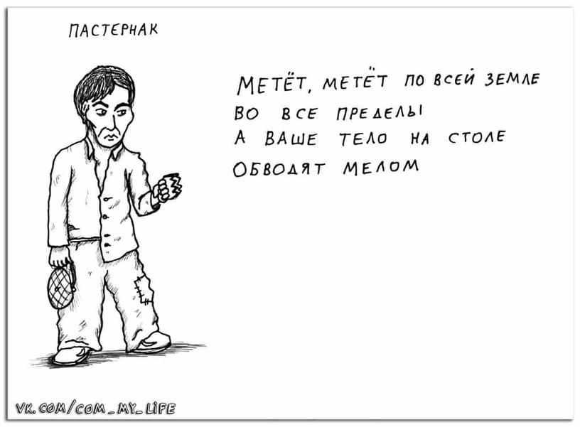 Художник представил русских поэтов-классиков в роли дворовых хулиганов, и вот какие стихи они могли бы написать