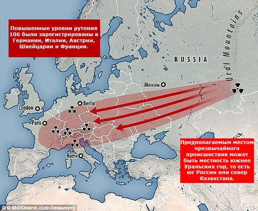 Радиоактивное облако накрыло Европу после аварии в где-то в России или Казахстане