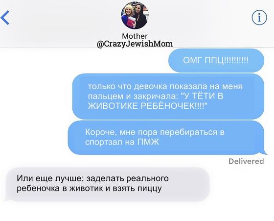 Я честно покажу вам SMS от своей мамы. Ничего смешнее вы еще не читали! 