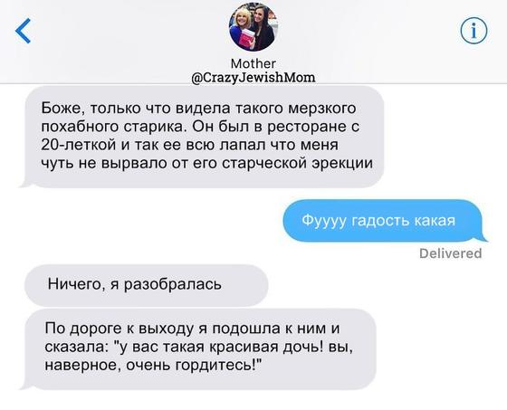 Я честно покажу вам SMS от своей мамы. Ничего смешнее вы еще не читали! 