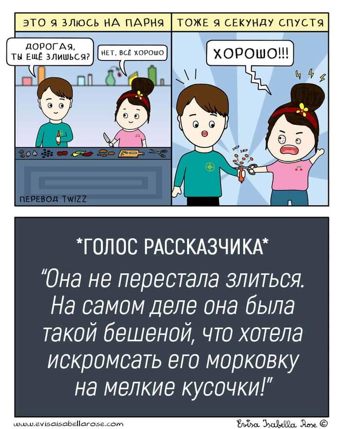 11 забавных комиксов, которые покажут вам, как может измениться женское настроение буквально за секунду