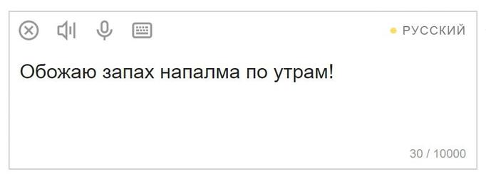 Яндекс-переводчик теперь умеет переводить текст на язык эмодзи и наоборот. Жизнь в интернете стала ещё веселее