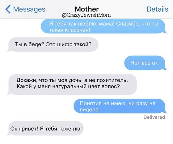 Я честно покажу вам SMS от своей мамы. Ничего смешнее вы еще не читали! 