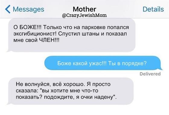 Я честно покажу вам SMS от своей мамы. Ничего смешнее вы еще не читали! 