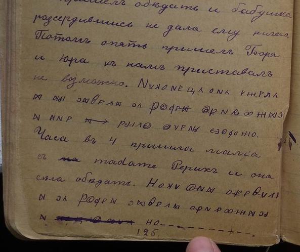 В 1919 году 13-летняя девочка вписала в свой дневник шифровку, и вот что за ней скрывалось