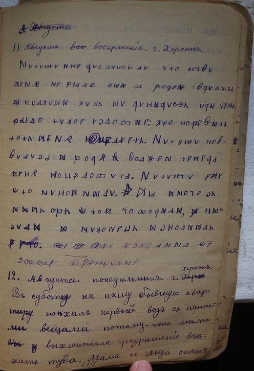 В 1919 году 13-летняя девочка вписала в свой дневник шифровку, и вот что за ней скрывалось