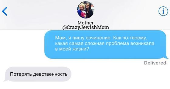 Я честно покажу вам SMS от своей мамы. Ничего смешнее вы еще не читали! 