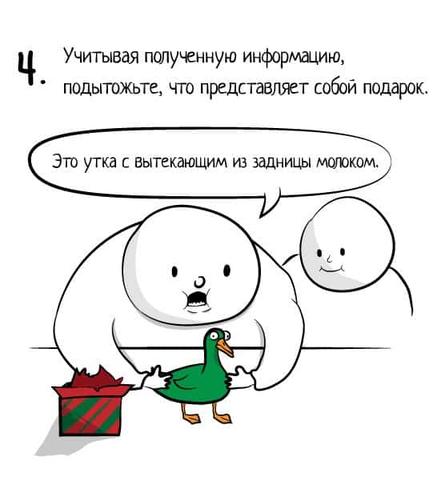 Как правильно получать неудачные новогодние подарки и не подавать виду. Наглядное пособие