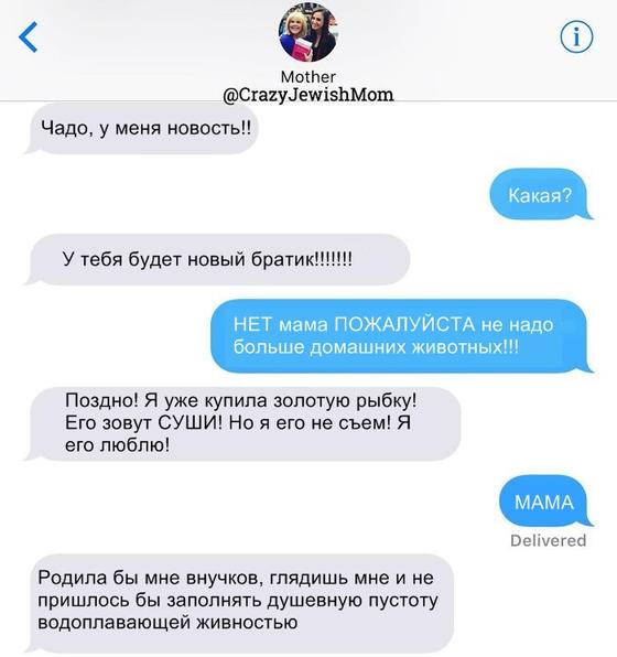 Я честно покажу вам SMS от своей мамы. Ничего смешнее вы еще не читали! 