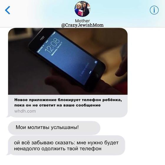 Я честно покажу вам SMS от своей мамы. Ничего смешнее вы еще не читали! 