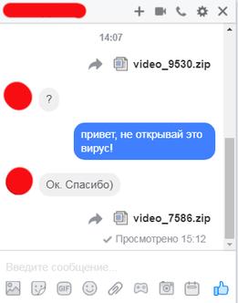 В Фейсбуке появился новый вирус! Не открывайте ЭТИ сообщения даже от друзей!