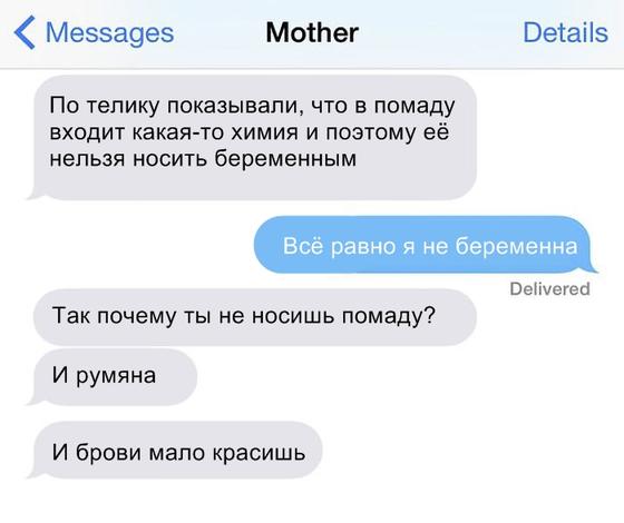 Я честно покажу вам SMS от своей мамы. Ничего смешнее вы еще не читали! 