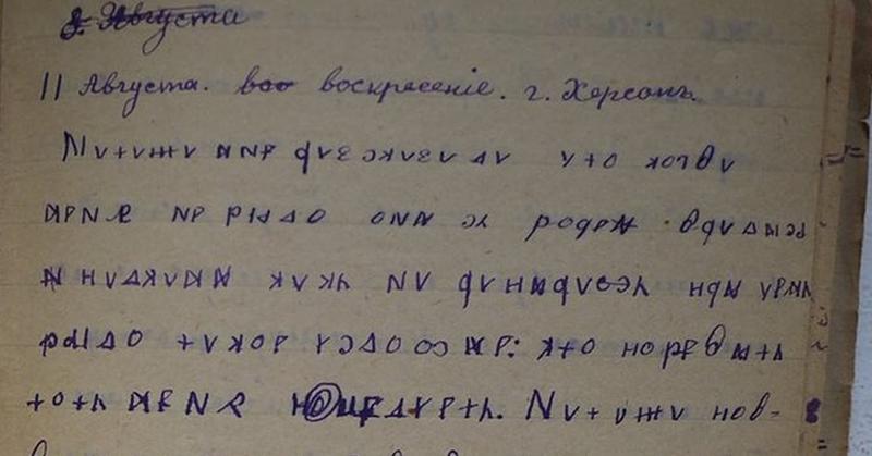 В 1919 году 13 летняя девочка вписала в свой дневник шифровку, и вот что за ней скрывалось