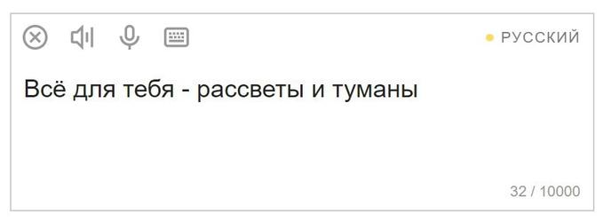 Яндекс-переводчик теперь умеет переводить текст на язык эмодзи и наоборот. Жизнь в интернете стала ещё веселее