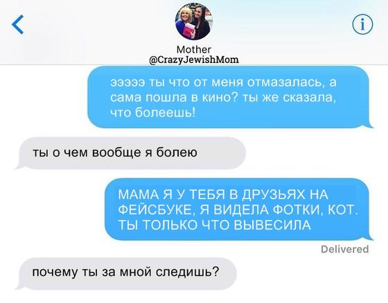 Я честно покажу вам SMS от своей мамы. Ничего смешнее вы еще не читали! 