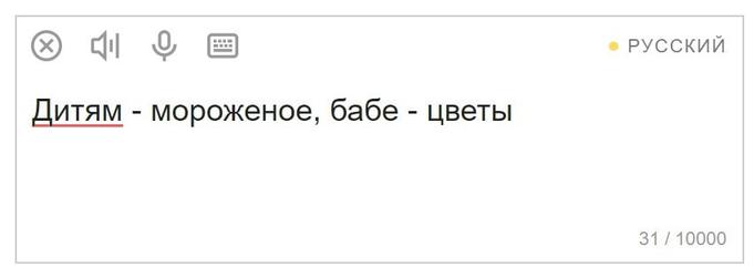 Яндекс-переводчик теперь умеет переводить текст на язык эмодзи и наоборот. Жизнь в интернете стала ещё веселее