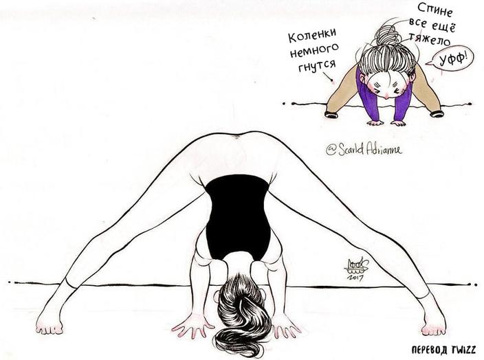 20 забавных комиксов, которые покажут, как сильно ожидания от занятий йогой отличаются от реальности