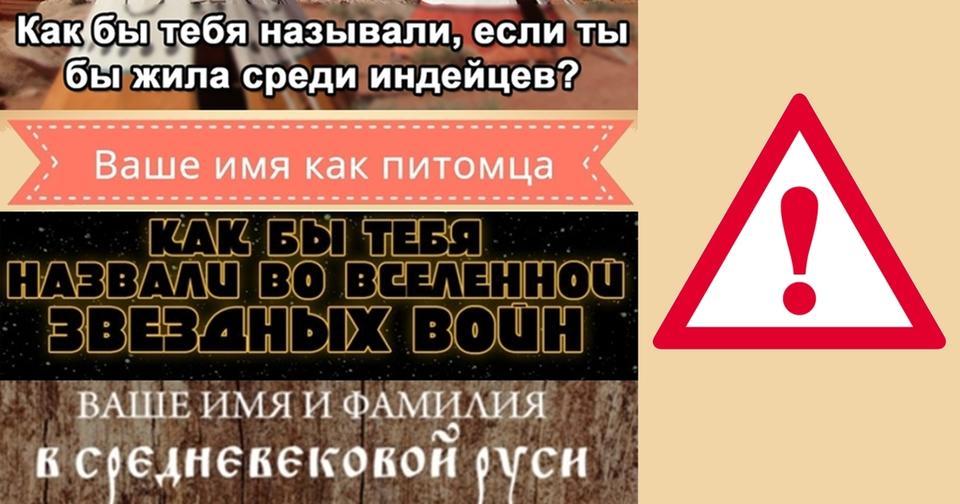 Полиция предупреждает: через тесты в Фейсбуке вас могут взломать!