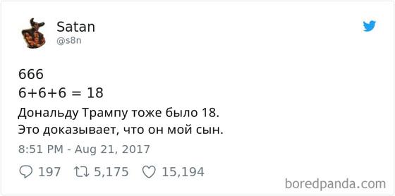 ″Сатана″ завел себе блог в Твиттере. И он адски смешной!