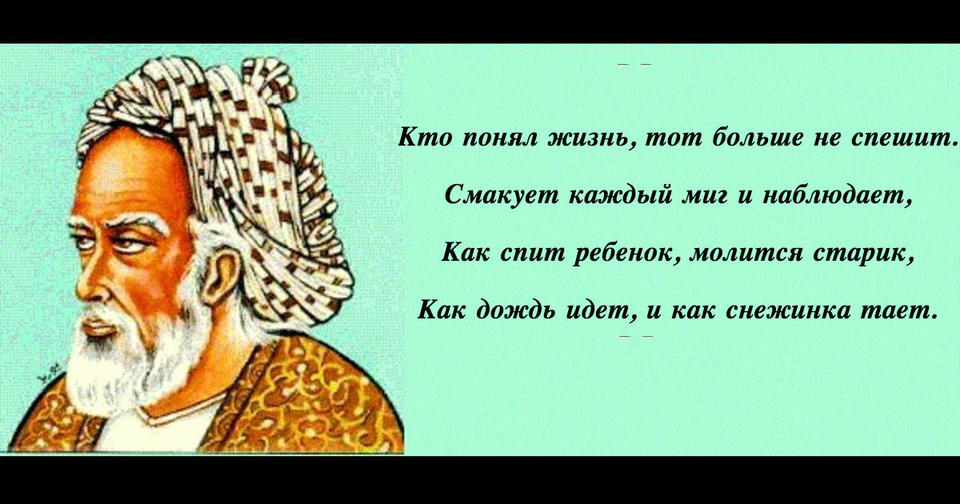 19 самых острых мыслей Омара Хайяма, после которых вас 100% отпустит