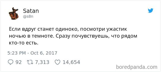 ″Сатана″ завел себе блог в Твиттере. И он адски смешной!