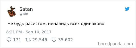 ″Сатана″ завел себе блог в Твиттере. И он адски смешной!