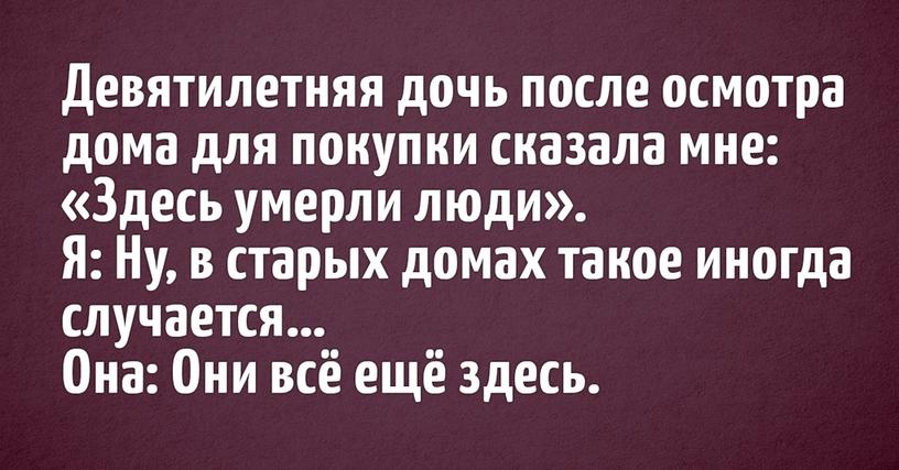 Пользователи твиттера поделились самыми жуткими высказываниями своих детей, от которых даже человеку с очень крепкими нервами станет не по себе