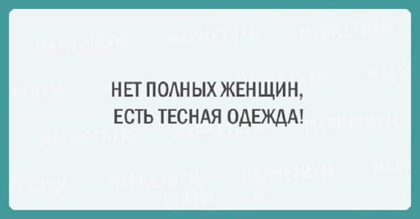 20 шуток об очаровательной женской логике